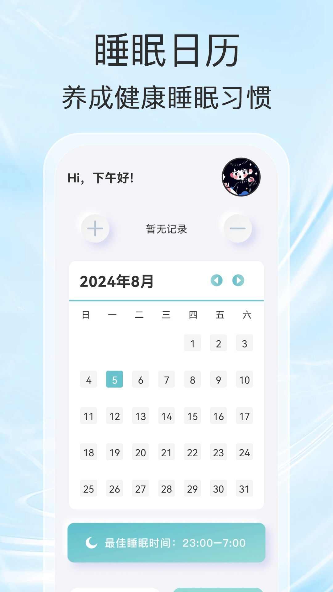 财福计步app官方版图片1