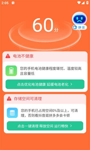 纯净引擎app手机版图3:hj2