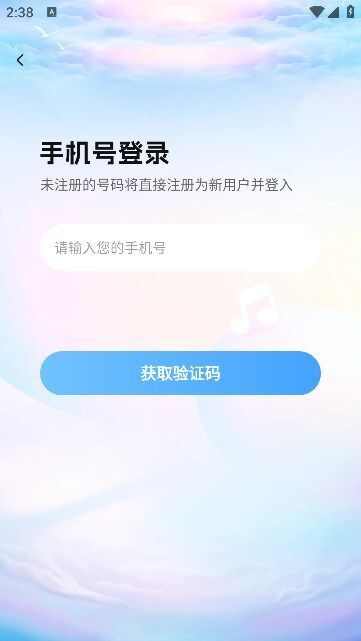 云云语音app官方版图2: