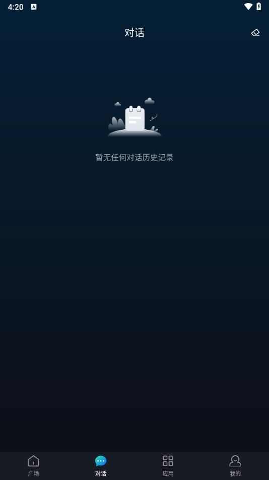 天工智能助手免费app手机版图3: