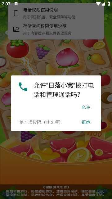 日落小窝游戏红包版图1: