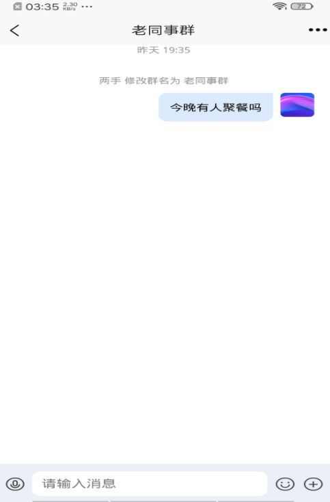 老友聊天app官方版图1: