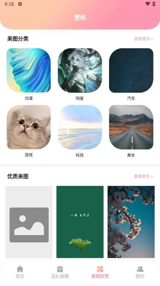 樱花校园二次元恋爱话术app官方版图1: