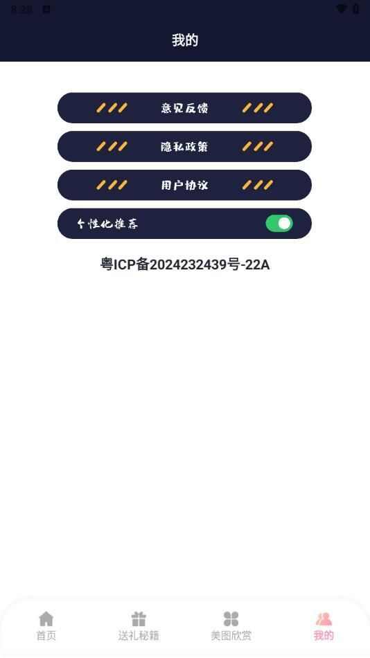 樱花校园二次元恋爱话术app官方版图片1