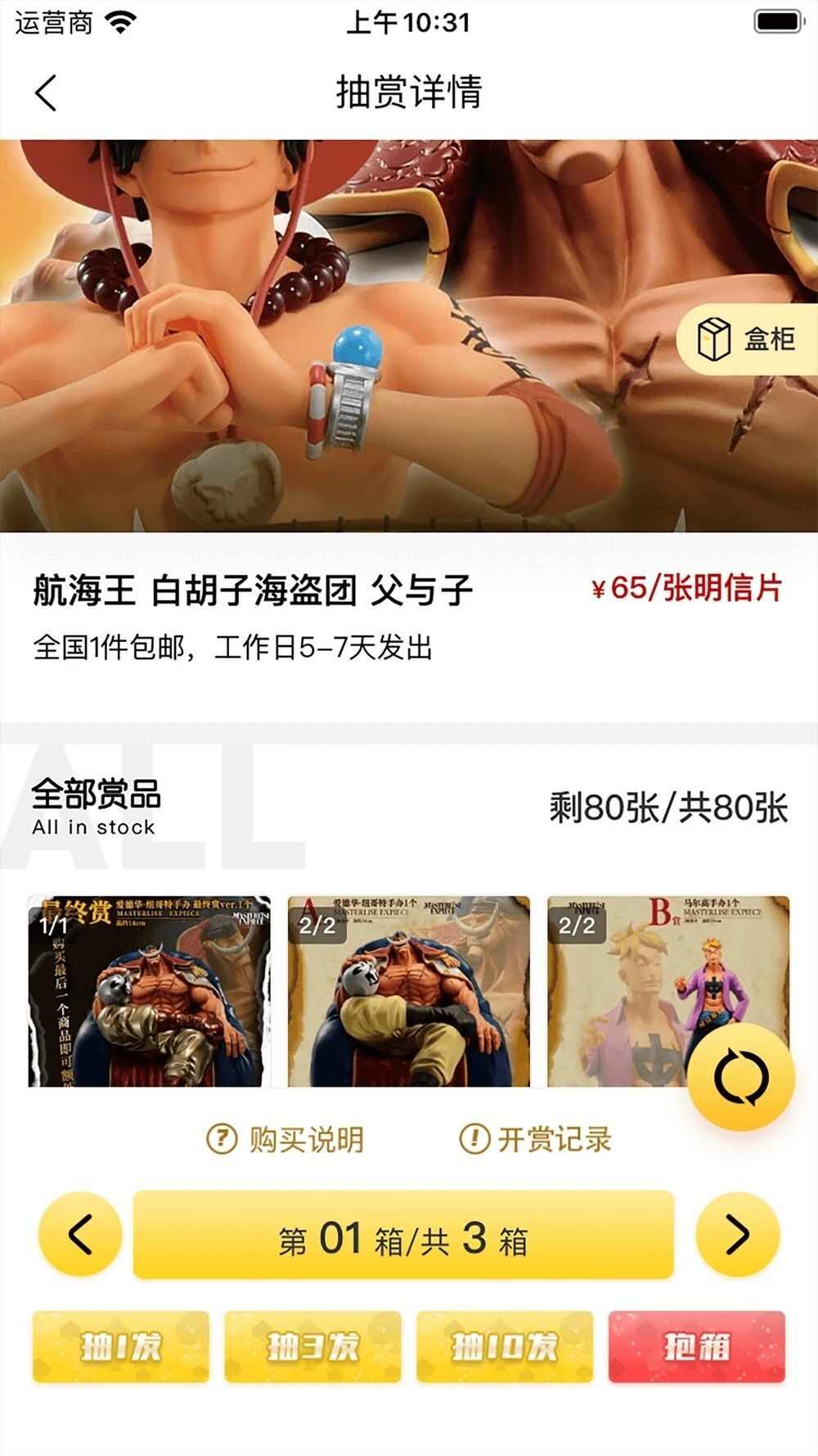 谷子Online潮玩商城app安卓版图1: