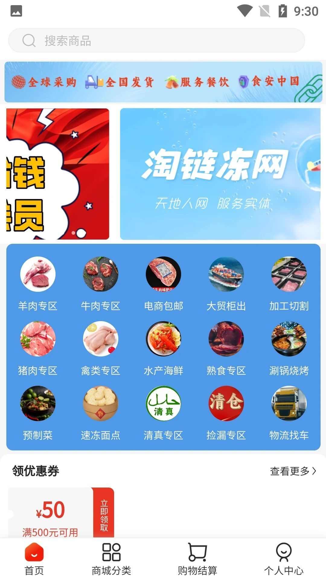 淘链冻网app官方版图3: