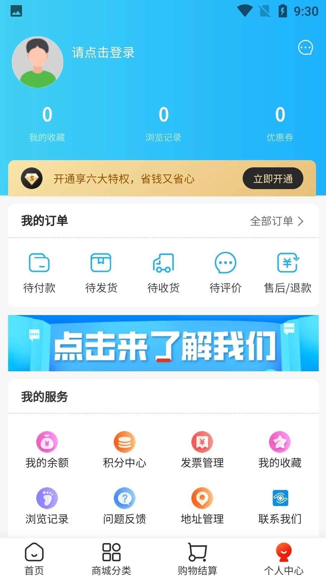 淘链冻网app官方版图片1