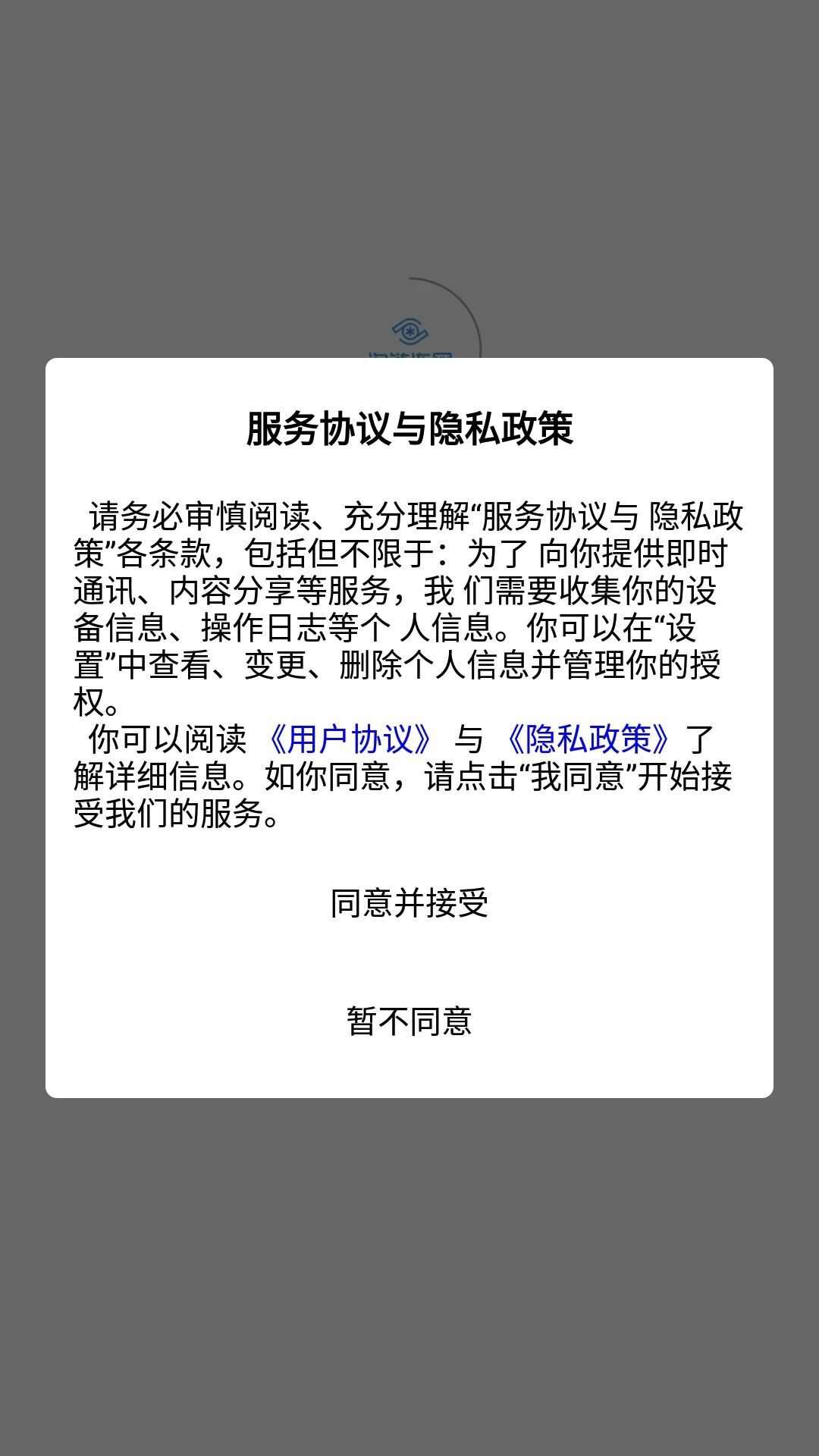 淘链冻网app官方版图1: