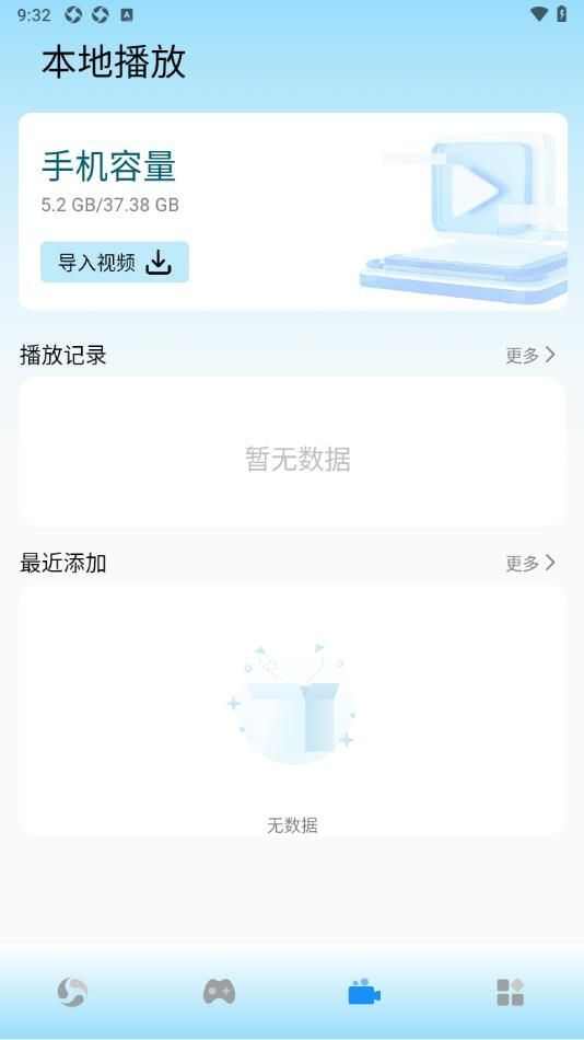 水月影评播放器最新版app下载图3: