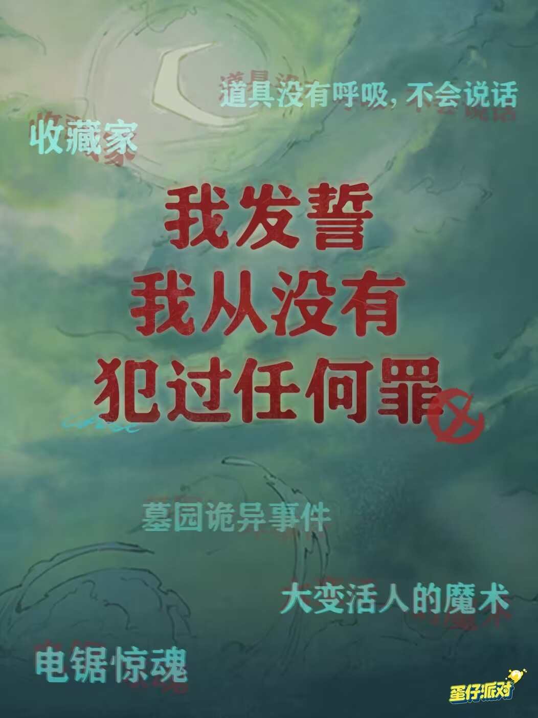 蛋仔派对逃出惊魂夜魔术师怎么玩 逃出惊魂夜魔术师玩法技巧分享[多图]图片1