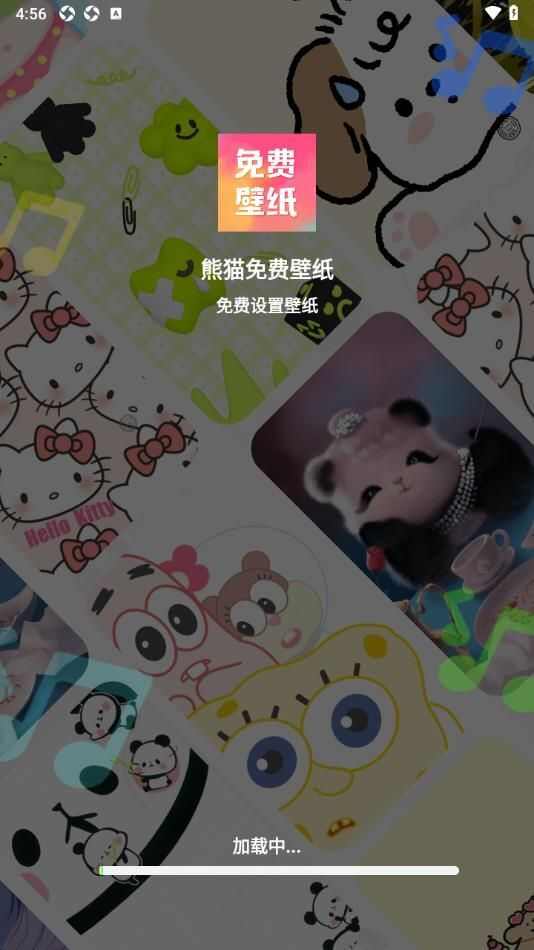 熊猫免费壁纸app官方版图2: