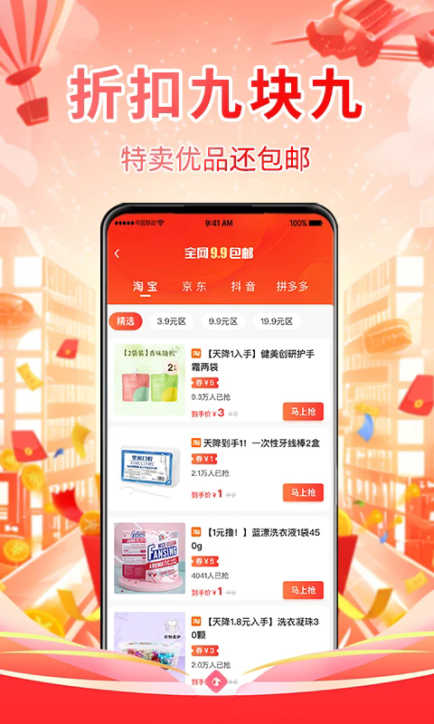 圆头购物app最新版图3:xmm