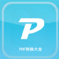 PDF转换大全app