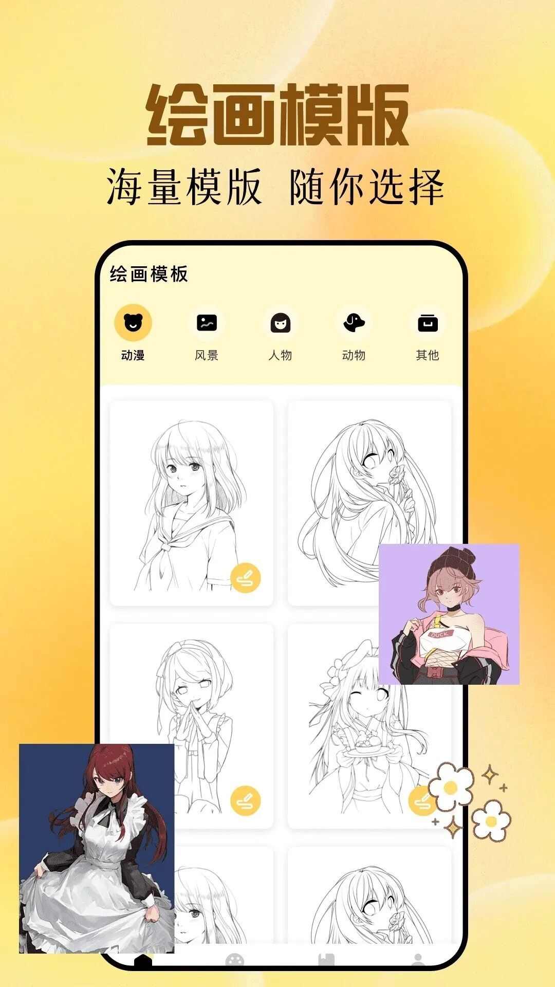 爱笔思画pro app官方版下载图1: