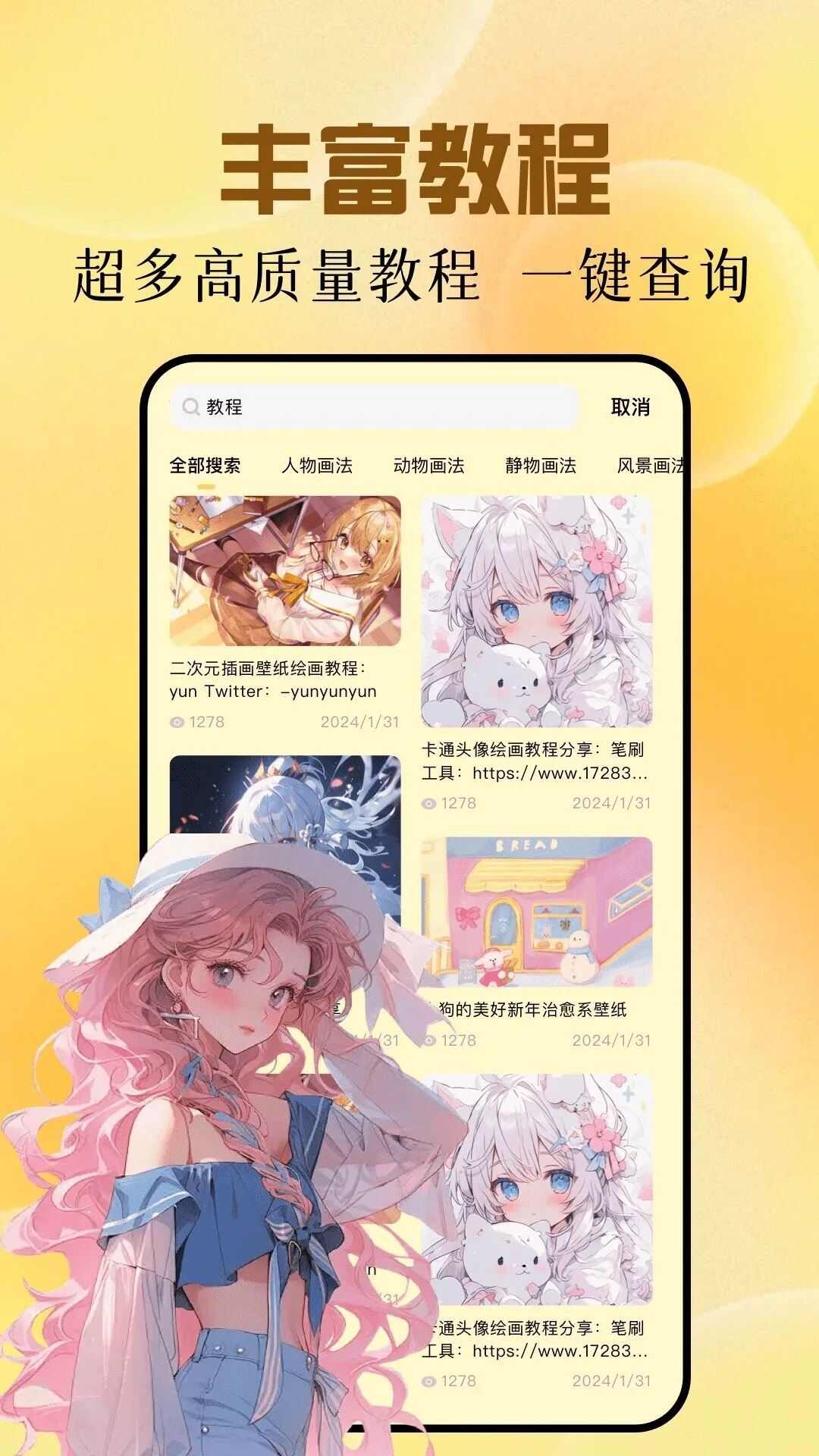 爱笔思画pro app官方版下载图2: