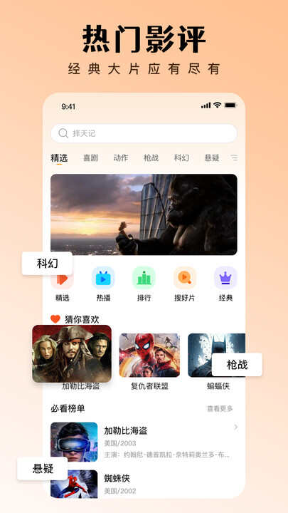 网聚影视大全app最新版图3:qxy2