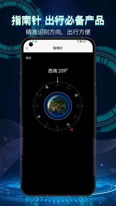 3D实景地球AI导航app官方版图片1