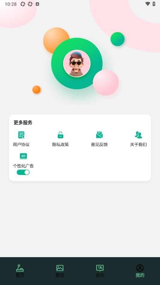 18游戏乐园app官方版图3: