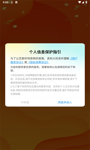 织屋猪短视频app手机版图2:qxy2