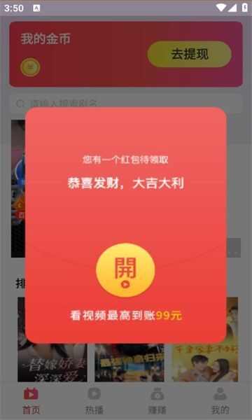 彩云悦短剧app安卓版图1: