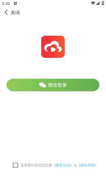 彩云悦短剧app安卓版图3: