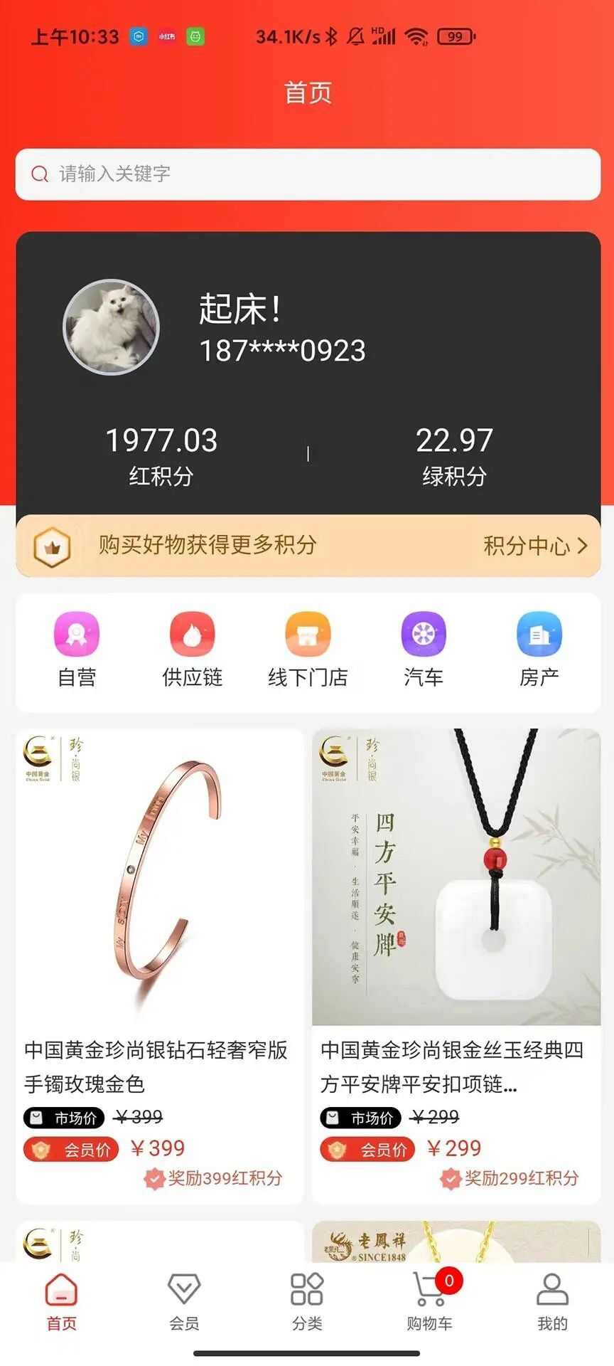 小淘有赚app手机版图3: