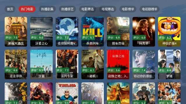 追剧影院TV电视版app图片1