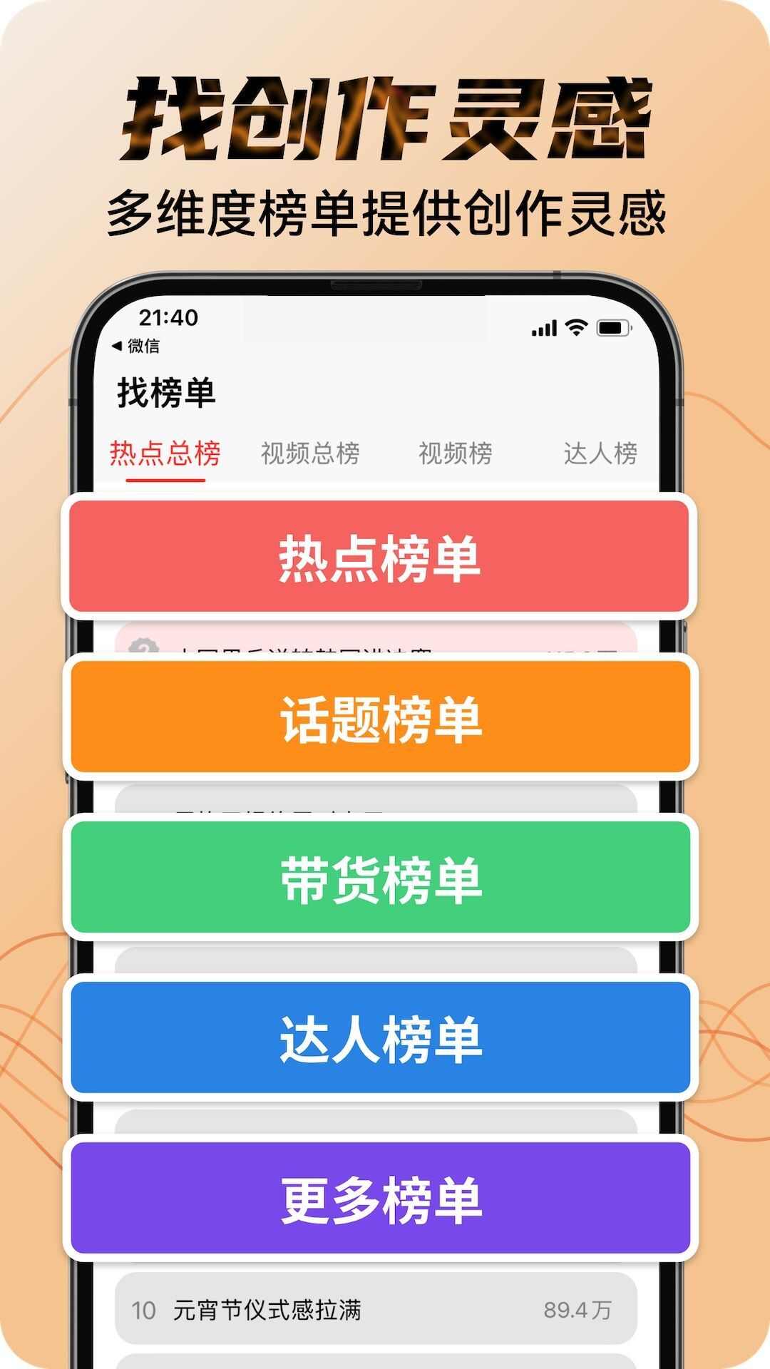 找素材视频软件app最新版图1: