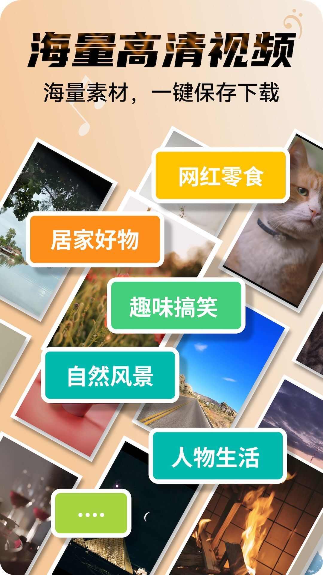 找素材视频软件app最新版图3: