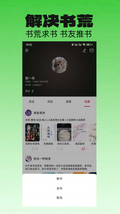 有书趣app免费版图1:xmm