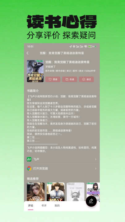 有书趣app免费版图3:xmm