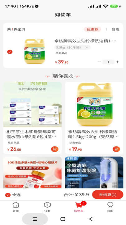 小满有品app官方版图片1