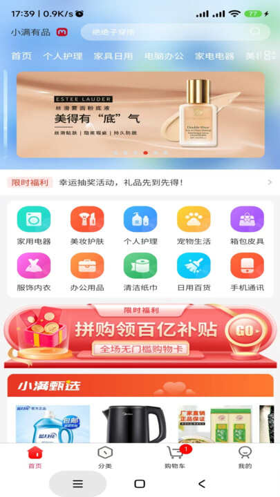 小满有品app官方版图片2