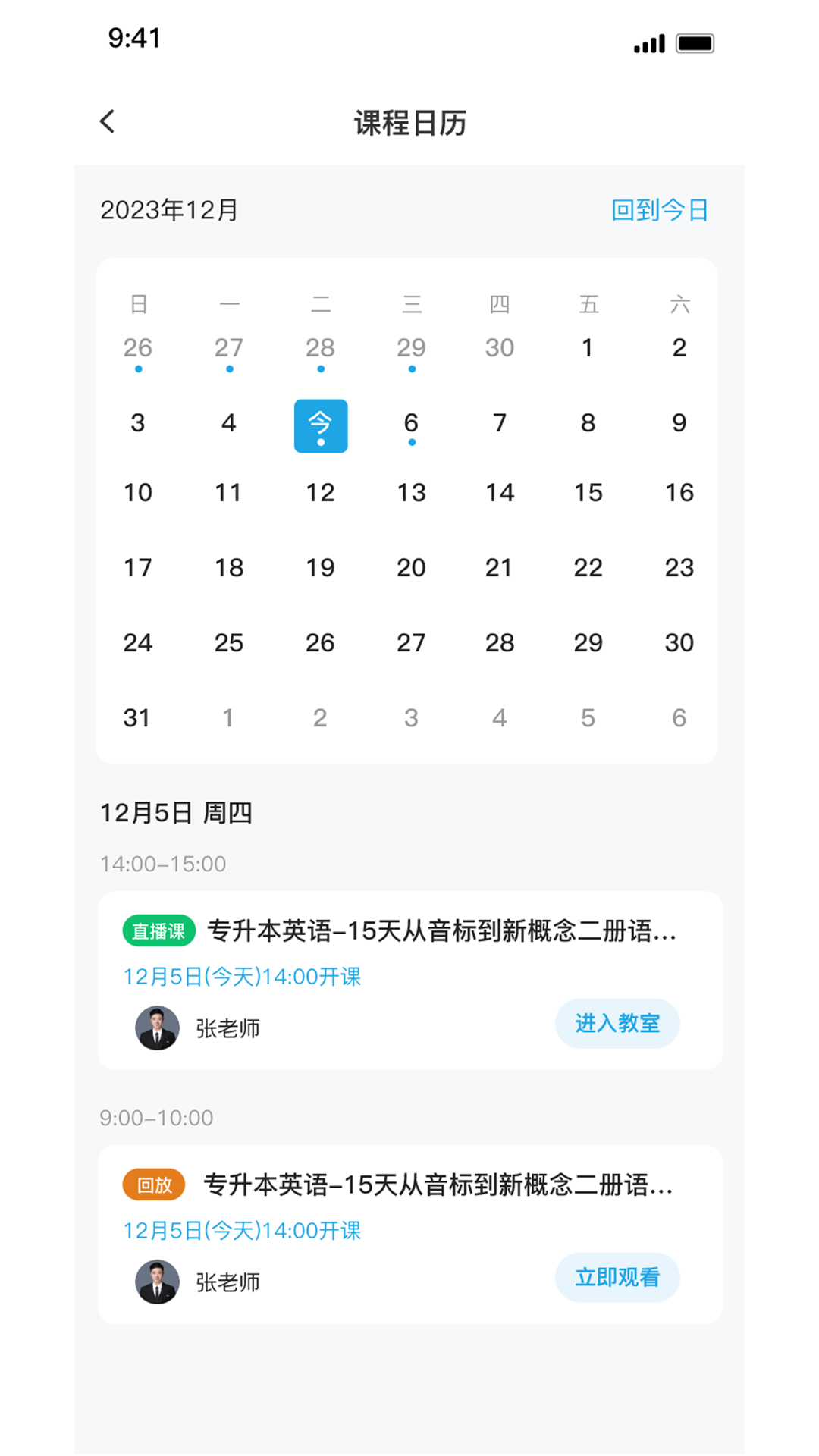 昇途专升本app手机版图3:qxy2