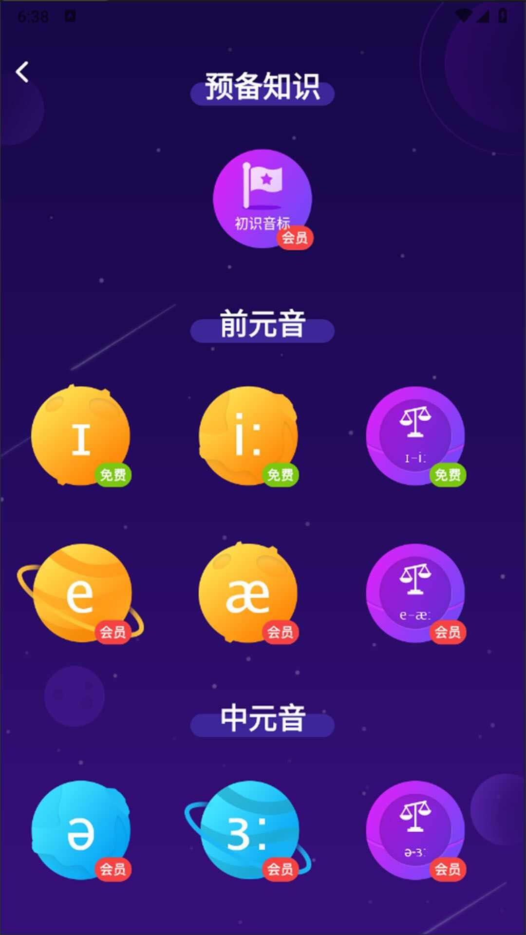 英语同步学app下载官方版图3: