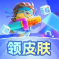 biubiu领皮肤app安卓版 v1.0.005