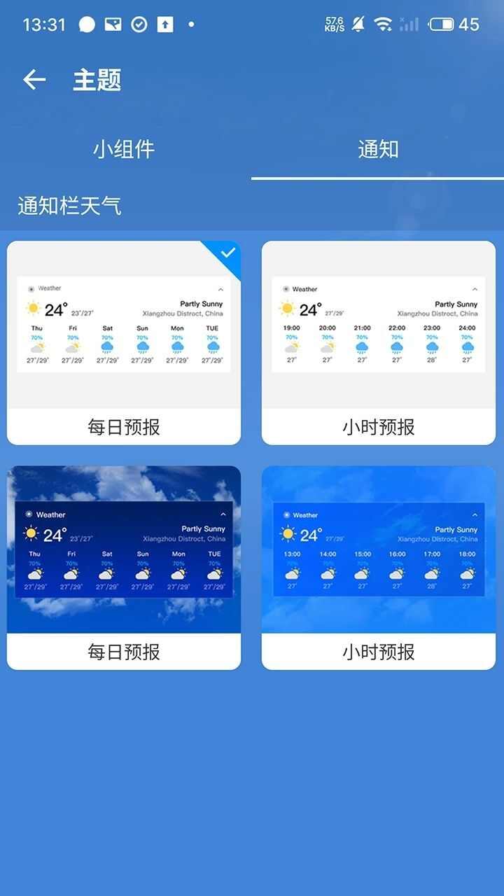 精灵天气预告app手机版图2: