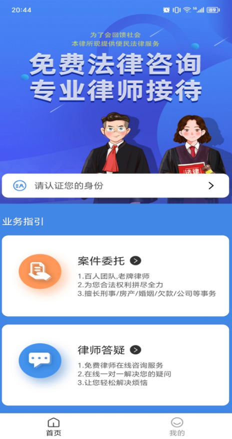 大公匡法app安卓版图3:qxy2