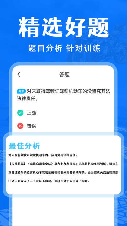 摩托车驾考通关app官方版图3:xmm