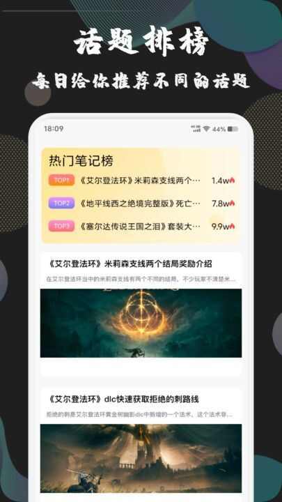 naraka助手app安卓版图1: