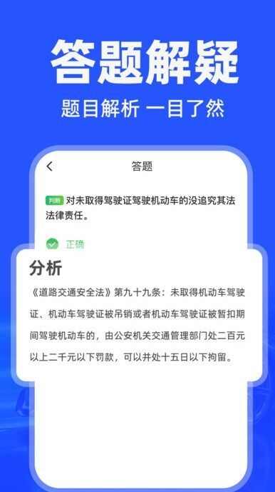 学法减分师app官方版图2: