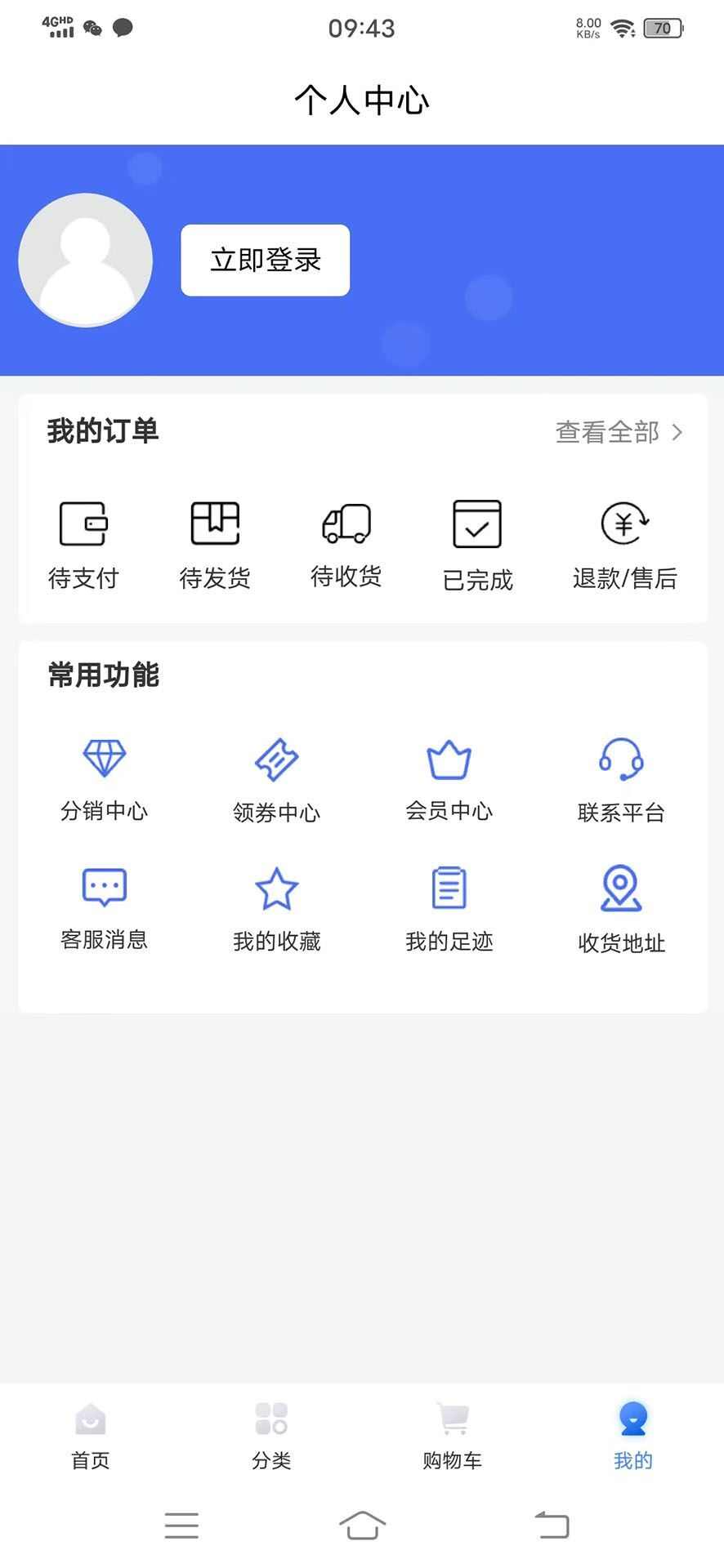 龙淼医疗器械商城app安卓版图3: