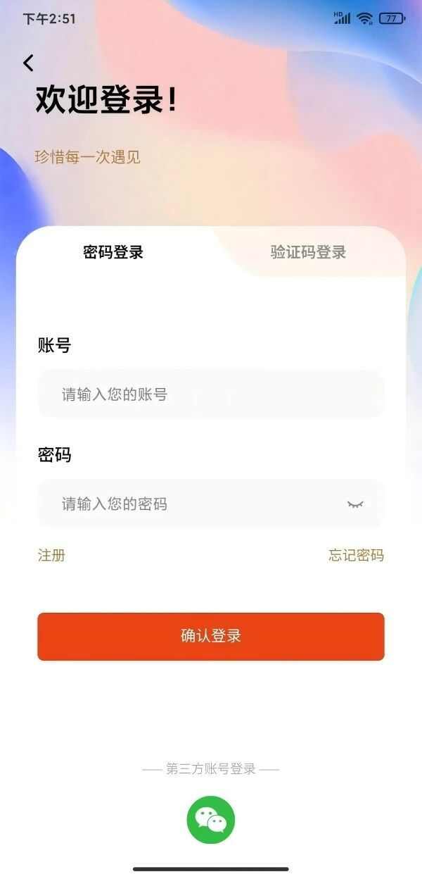 好药坊app官方版图2: