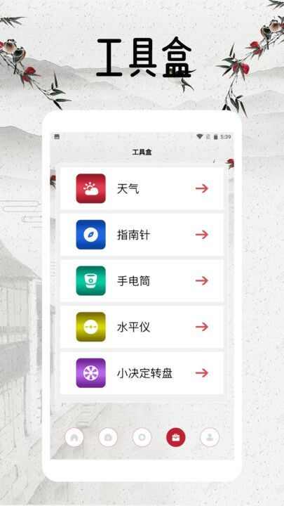 幸福小镇旅行app官方版图2: