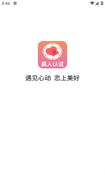 训恋营社交app最新版图1:huangj