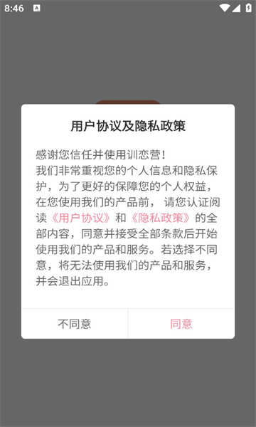 训恋营社交app最新版图2:huangj