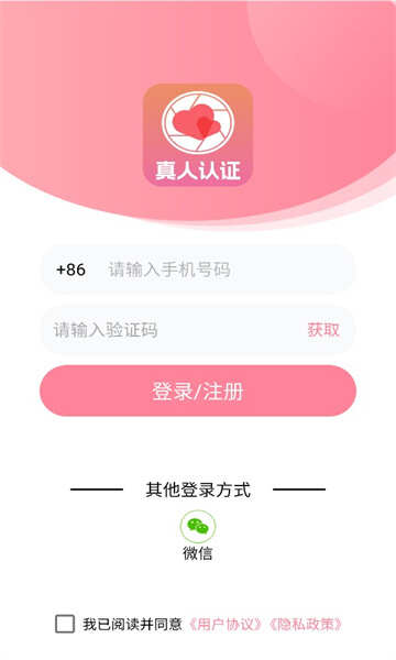 训恋营社交app最新版图3:huangj