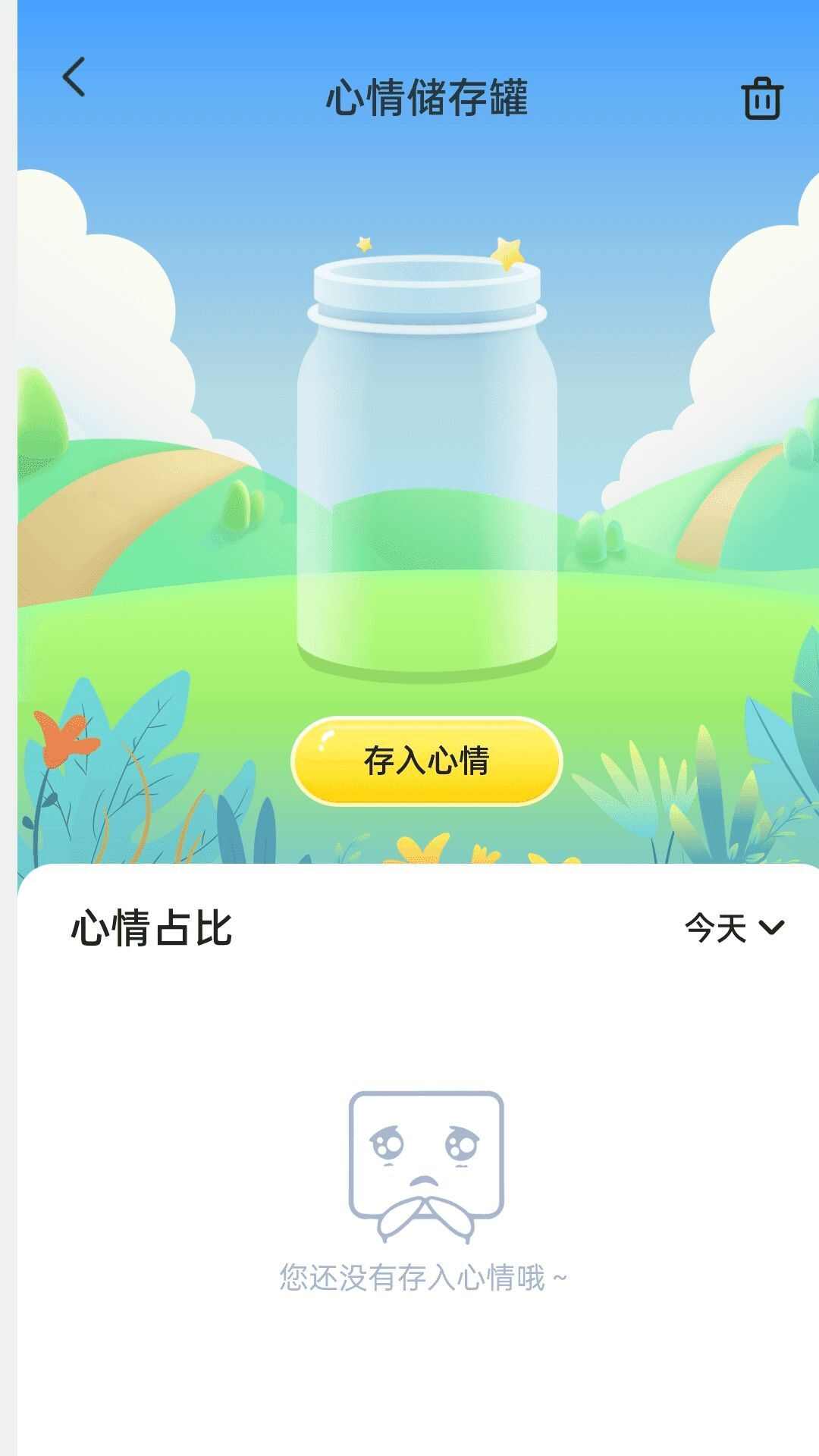 喜雨计步app官方最新版图片1