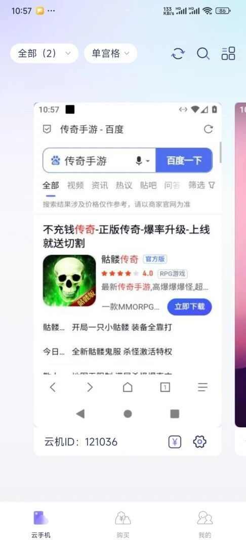 鲨克云手机app官方版图片1