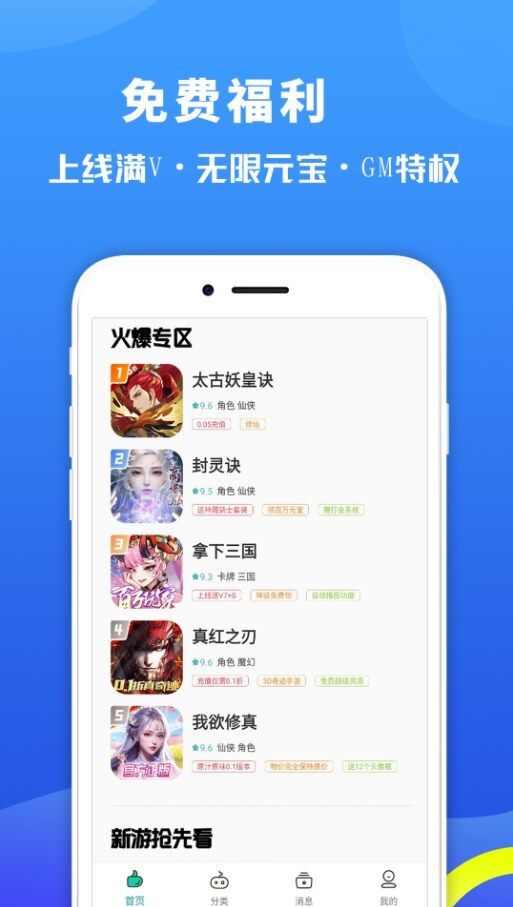 惠多多优易盒app官方最新版图1: